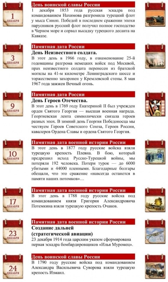 Календарь исторических дат на 2025 год Новости и сообщения из официальной группы Вконтакте Октябрьский сельский дом кул