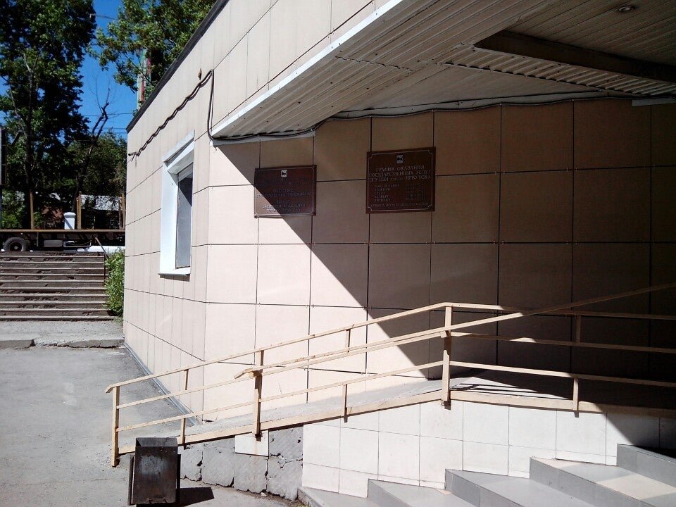 Огку цзн иркутского района. График работы центра занятости. Биржа труда иркутск. Центр занятости нижнеудинск. Гку рк «центр занятости населения» пгт кировское.