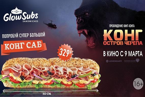 KING KONG – доставка пиццы и роллов