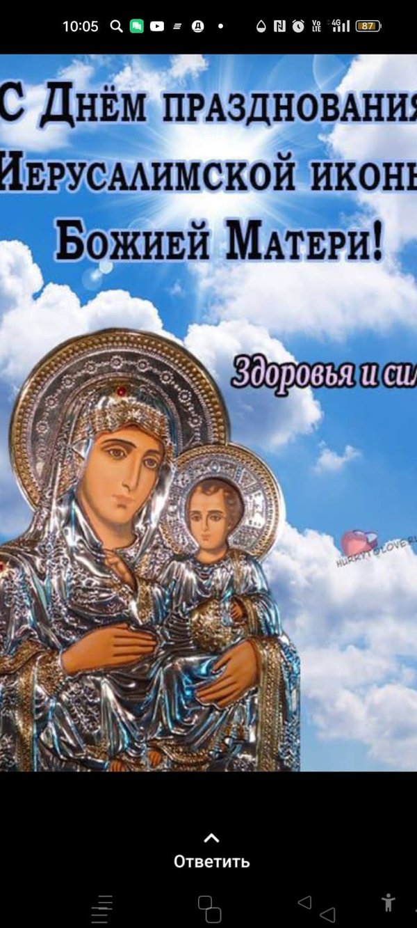 Празднование иерусалимской иконы