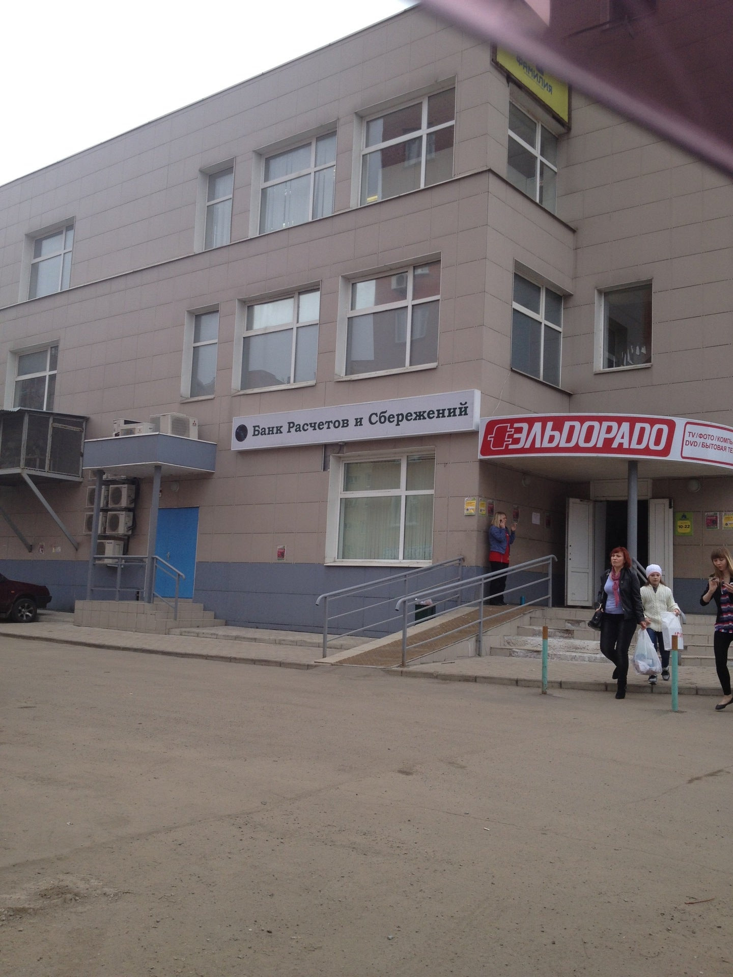 Магазин фамилия армавир. Магазин мылофф в т. Фамилия магазин щелково. Фамилия магазин щелково. Дисконт метро щелковская.