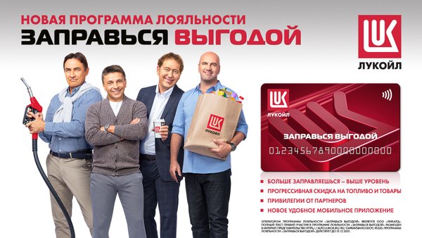 Карта программы лояльности заправься выгодой где взять