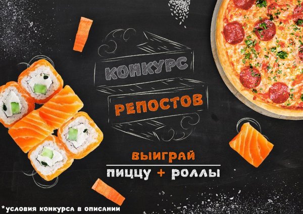 Пицца мельница рефтинский