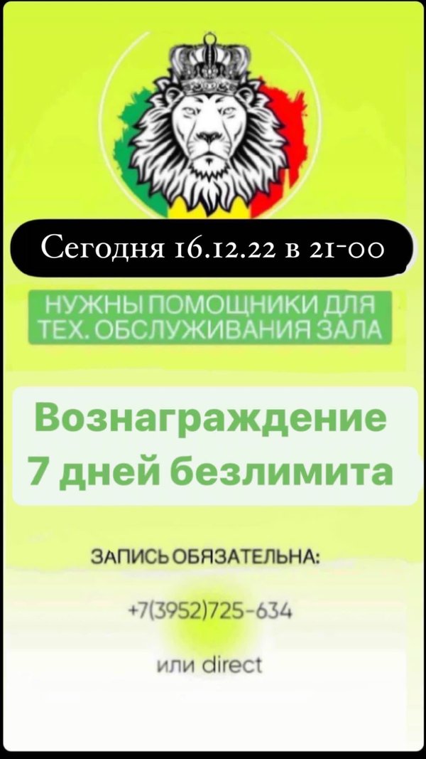 Царский батут парк иркутск