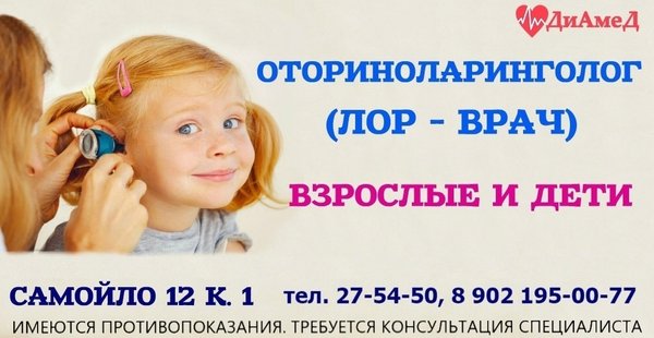 Диамед великий новгород телефон