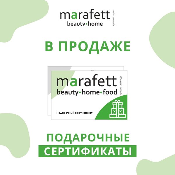 Marafett дисконтная карта