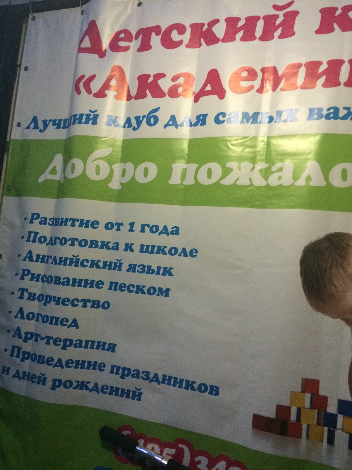 Детские клубы в Братеево, 27 услуг для детей, 42 отзыва, фото, рейтинг  клубов для детей – Москва – Zoon.ru