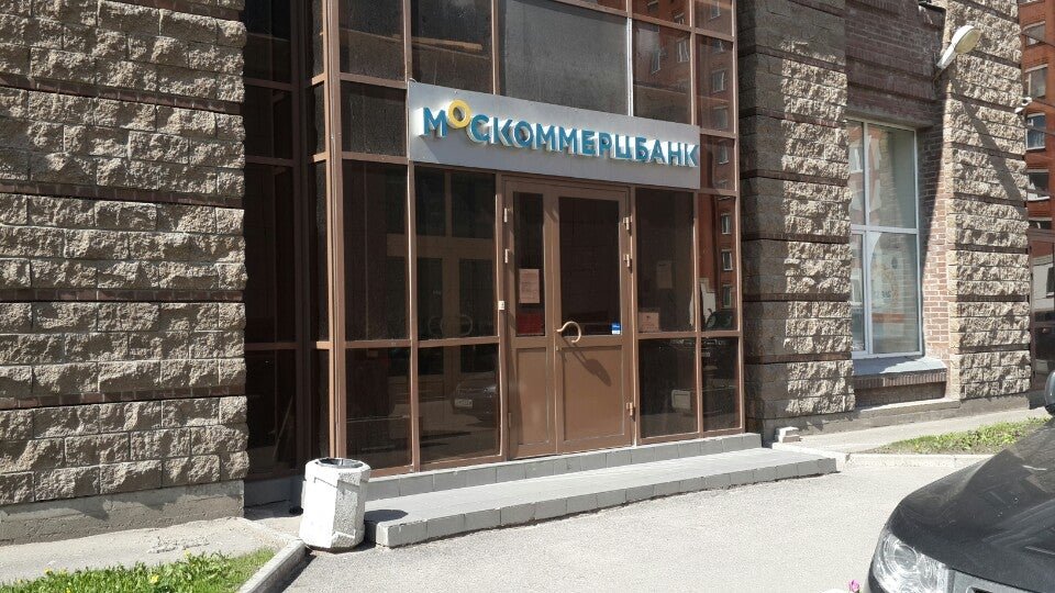 москоммерцбанк. москоммерцбанк новосибирск. москоммерцбанк банк. москоммерцбанк чистые пруды. горьковская чапаева 15.