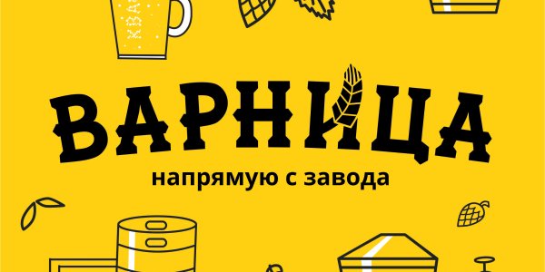 Карта варница бонусная