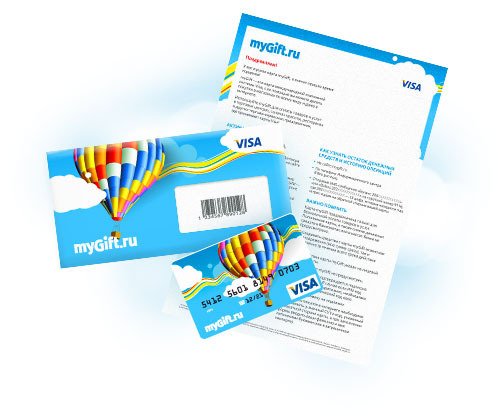 Майгифт. Карта visa MYGIFT. Подарочная карта MYGIFT. Карта май гифт. Подарочная денежная карта.