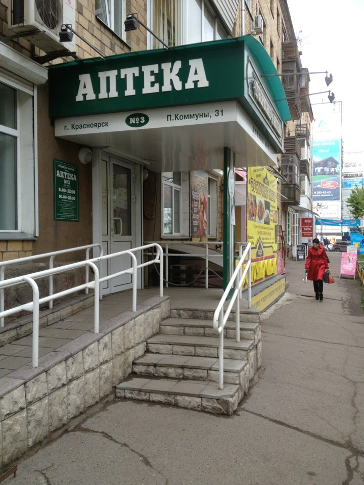 Адрес аптеки 3