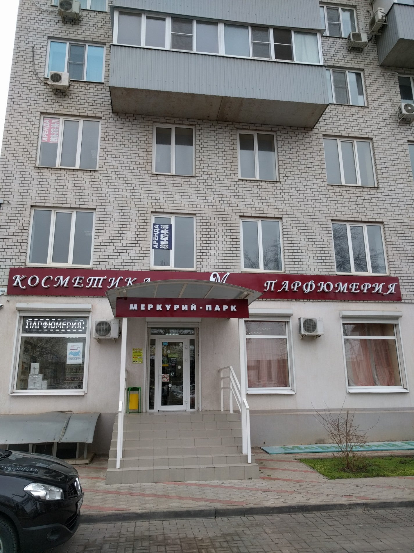 Сайт меркурий парк краснодар. Меркурий парк Краснодар. Меркурий парфюмерный магазин Краснодар. Меркурий парк парфюмерия. Меркурий парк Краснодар ФМР.