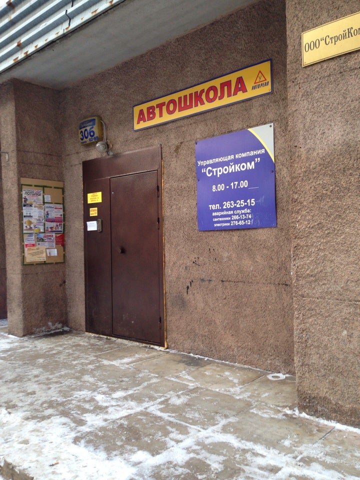 Автореал мурманск. Автореал пермь. Компрос 54 пермь. Патриса лумумбы 47а автодром. Куйбышева 65/1 пермь.