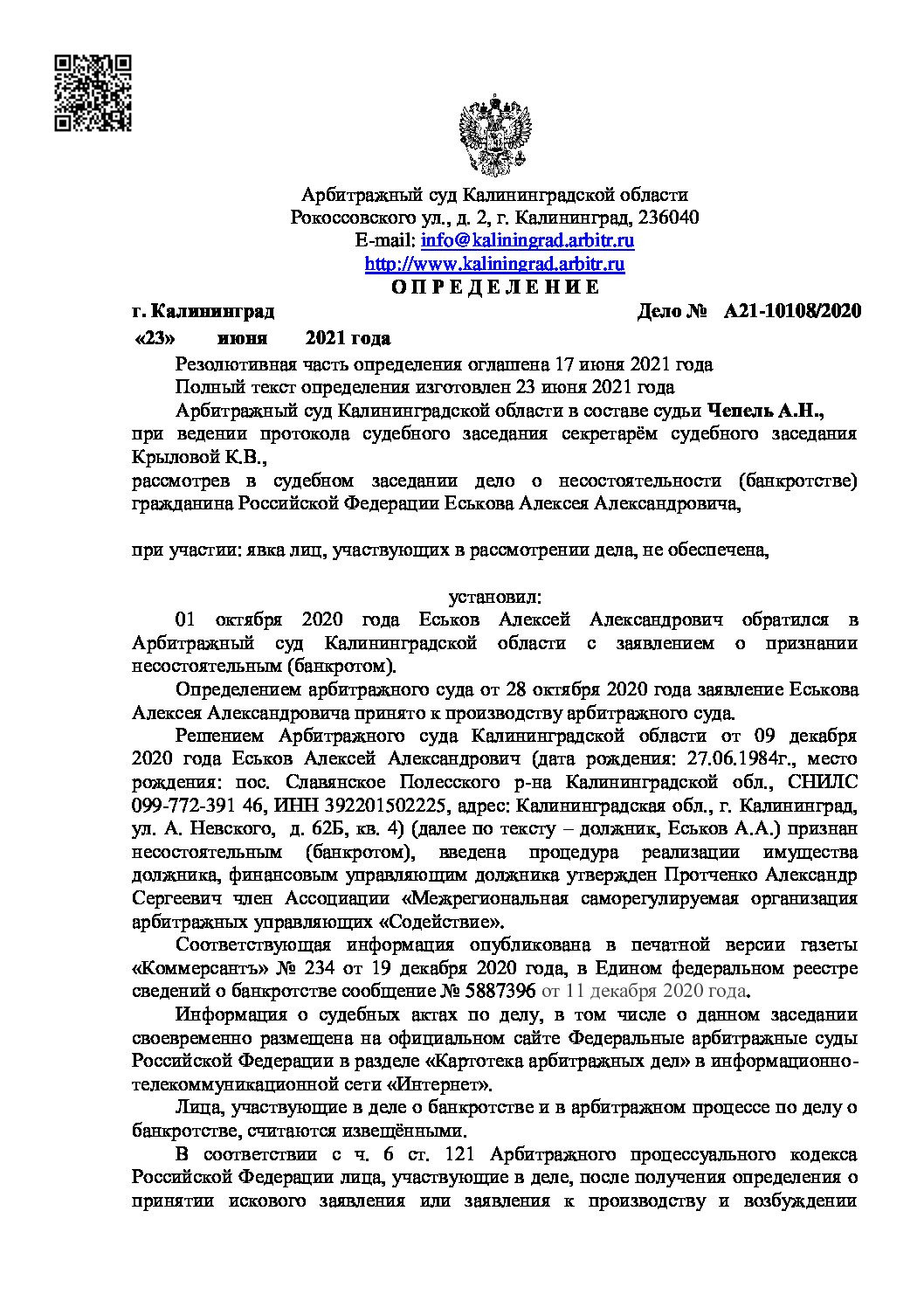 Банкротство ОАО в юридических компаниях на улице Генерал-Лейтенанта Озерова  – Услуги банкротства ОАО: 2 юридических компании, 2 отзыва, фото –  Калининград – Zoon.ru