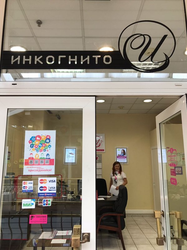 Сим карта алло инкогнито