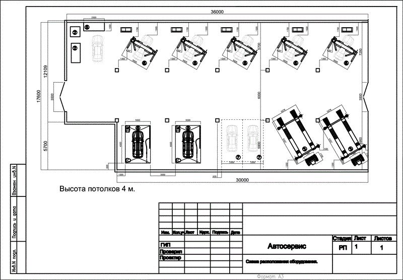 Сервис план. План схема автомастерской. Схема размещения оборудования в автомастерской. Чертеж автосервиса с 2 подъемниками. Расположение подъемников в автосервисе чертеж.