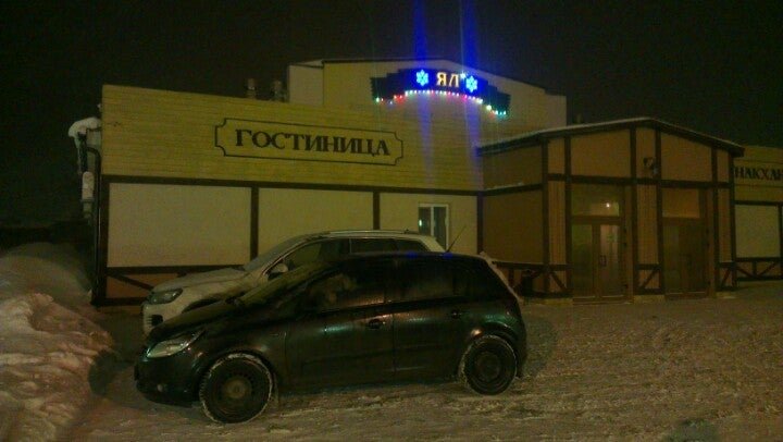 Ял набережные челны
