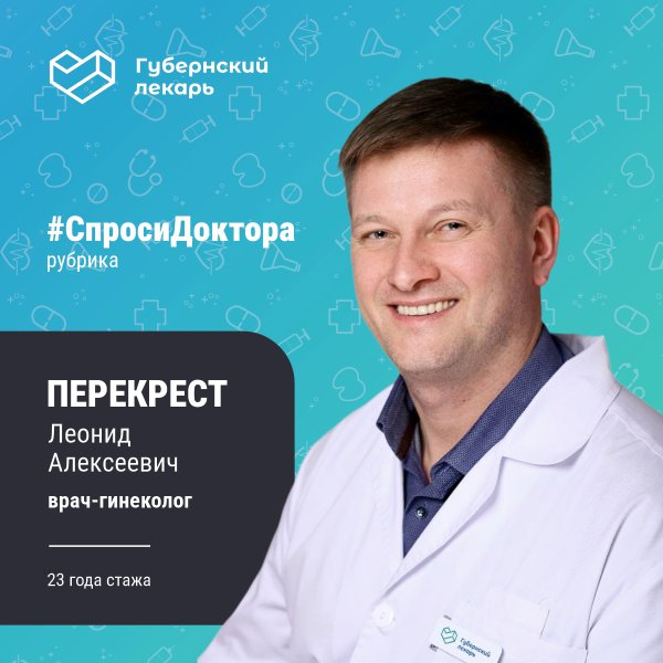 Губернский лекарь просп кирова 51 фото Новости и сообщения из официальной группы Вконтакте Медицинского центра Губернск