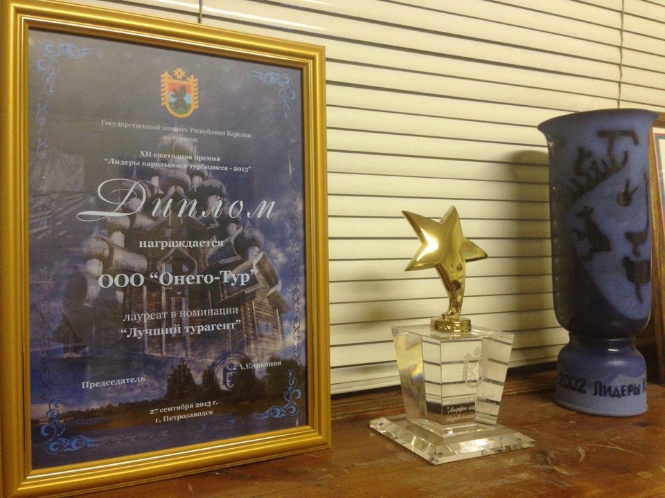 онеготур ленина 21 турфирма республика карелия. онеготур ленина 21 турфирма республика карелия. петрозаводск онего тур. петрозаводск кивач экскурсии. онеготур петрозаводск.