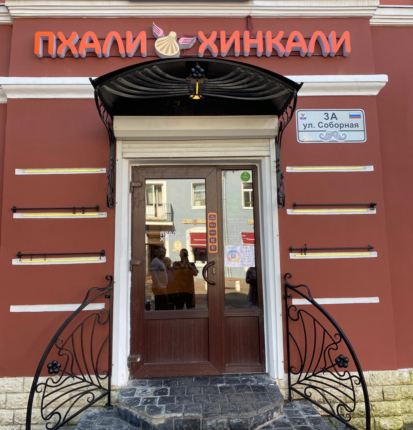кафе гатчина