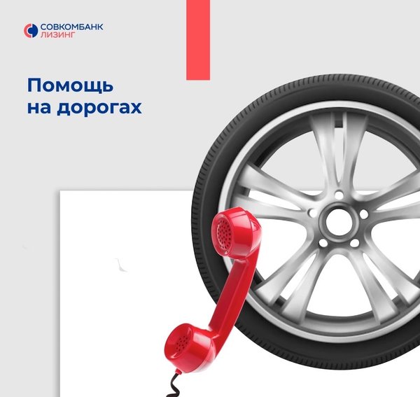 совком логотип. совсем другое чувство. совкомбанк лизинг. совком страхование. совкомбанк страхование.