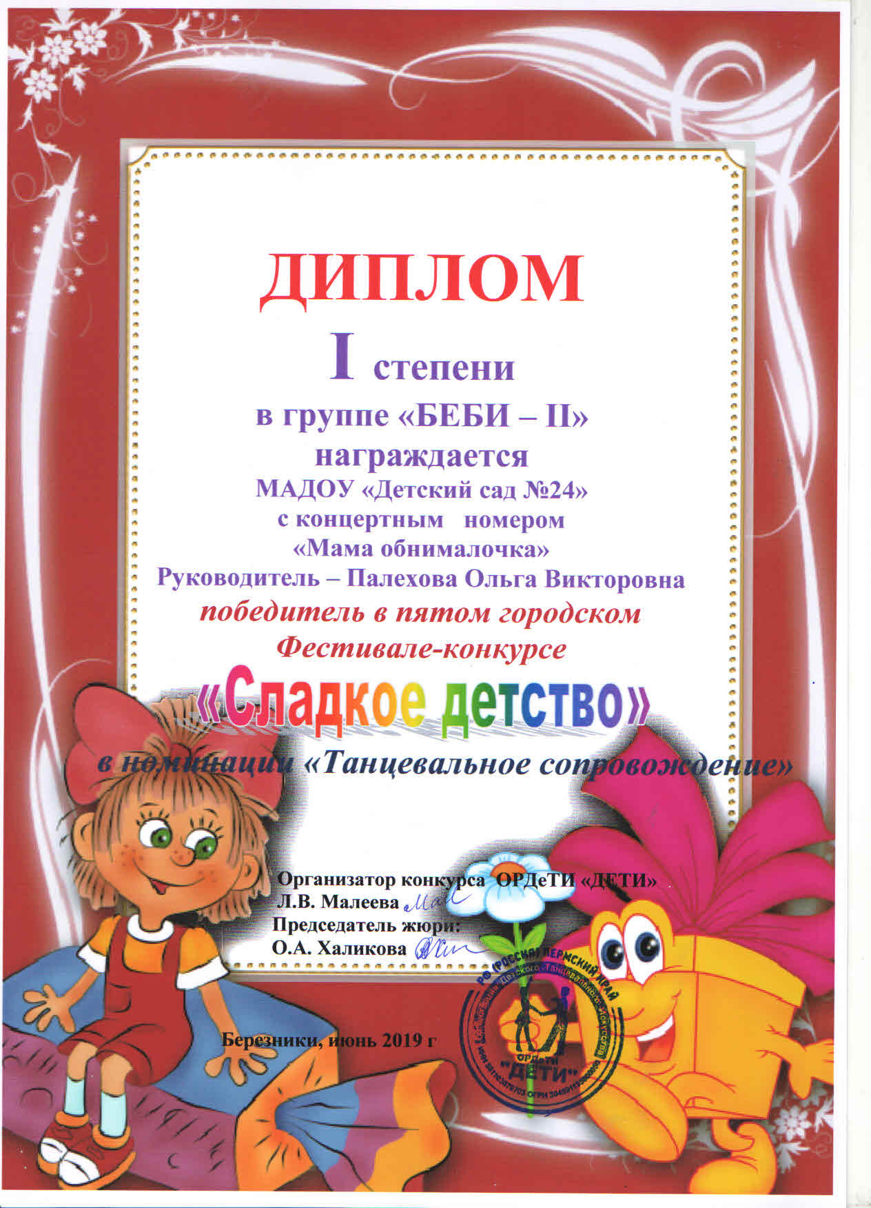 Детские сады с логопедом в Березниках, 19 детских садов, 1 отзыв, фото,  рейтинг логопедических детских садов – Zoon.ru