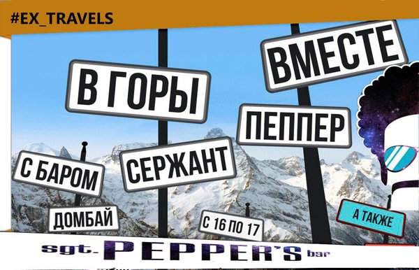 Ex travel