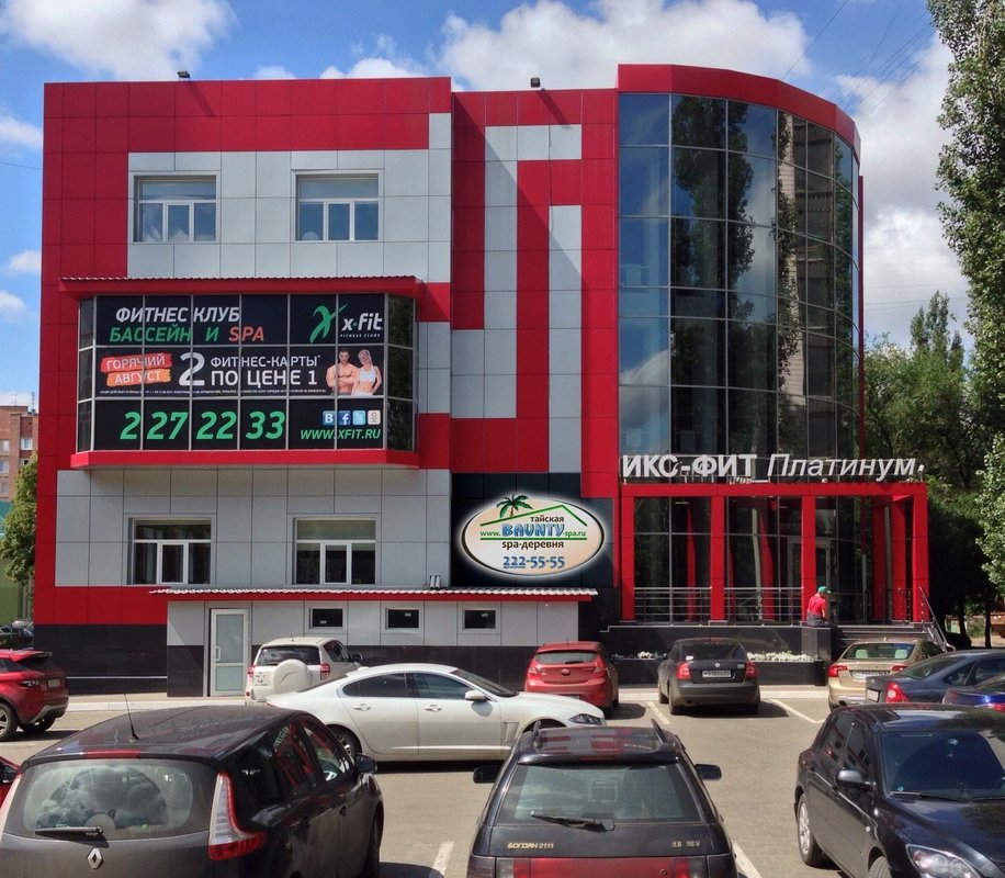 икс фит платинум воронеж. икс фит воронеж. фит платинум воронеж. фитнес-клуб x fit платинум, воронеж. х-фит платинум воронеж.
