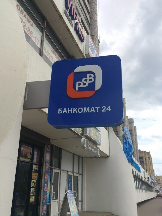 новокуйбышевск. 2, москва. проспект победы 26 новокуйбышевск. псб октябрьский проспект владимир. гусь хрустальный ул интернациональная 53.