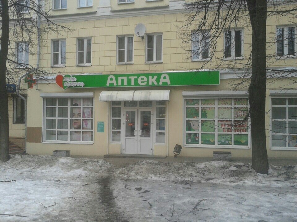 Аптеки наро фоминска телефоны. Улица свободы 56 35 Ярославль аптека. Аптека будь здоров Наро-Фоминск. Свободы 56. Свободы 56/35 Ярославль.