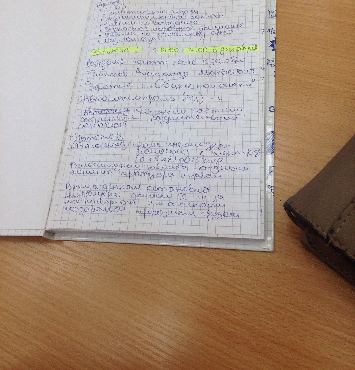 Автошкола Стрела авто в Голицыно - отзывы, фото, цены, телефон и адрес ...