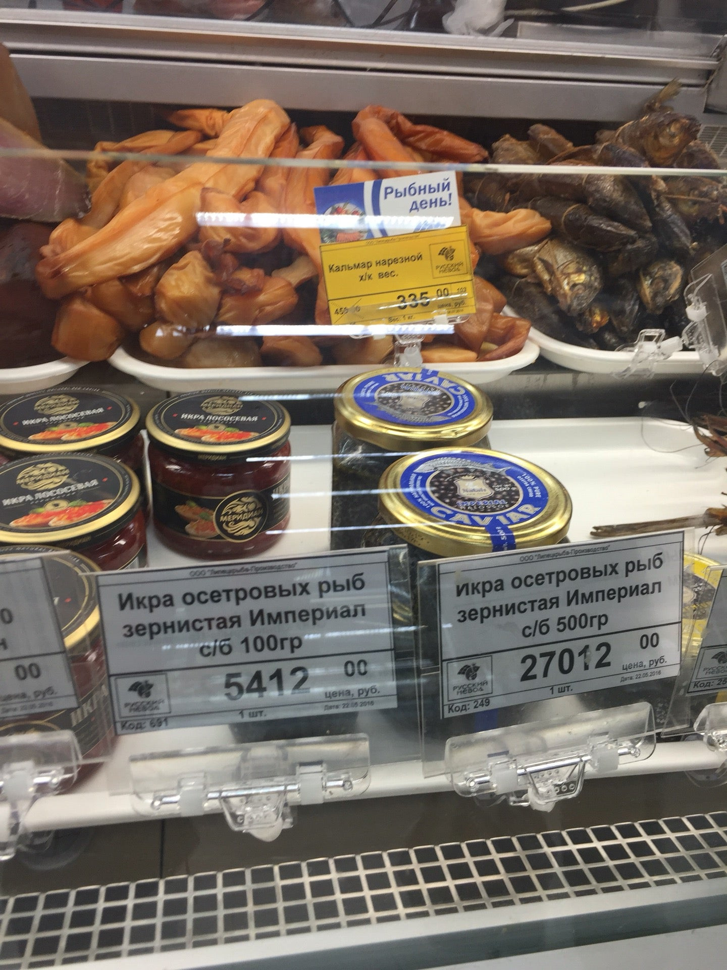 Магазины рыбы и морепродуктов в Липецке рядом со мной – Купить  морепродукты: 91 магазин на карте города, 10 отзывов, фото – Zoon.ru