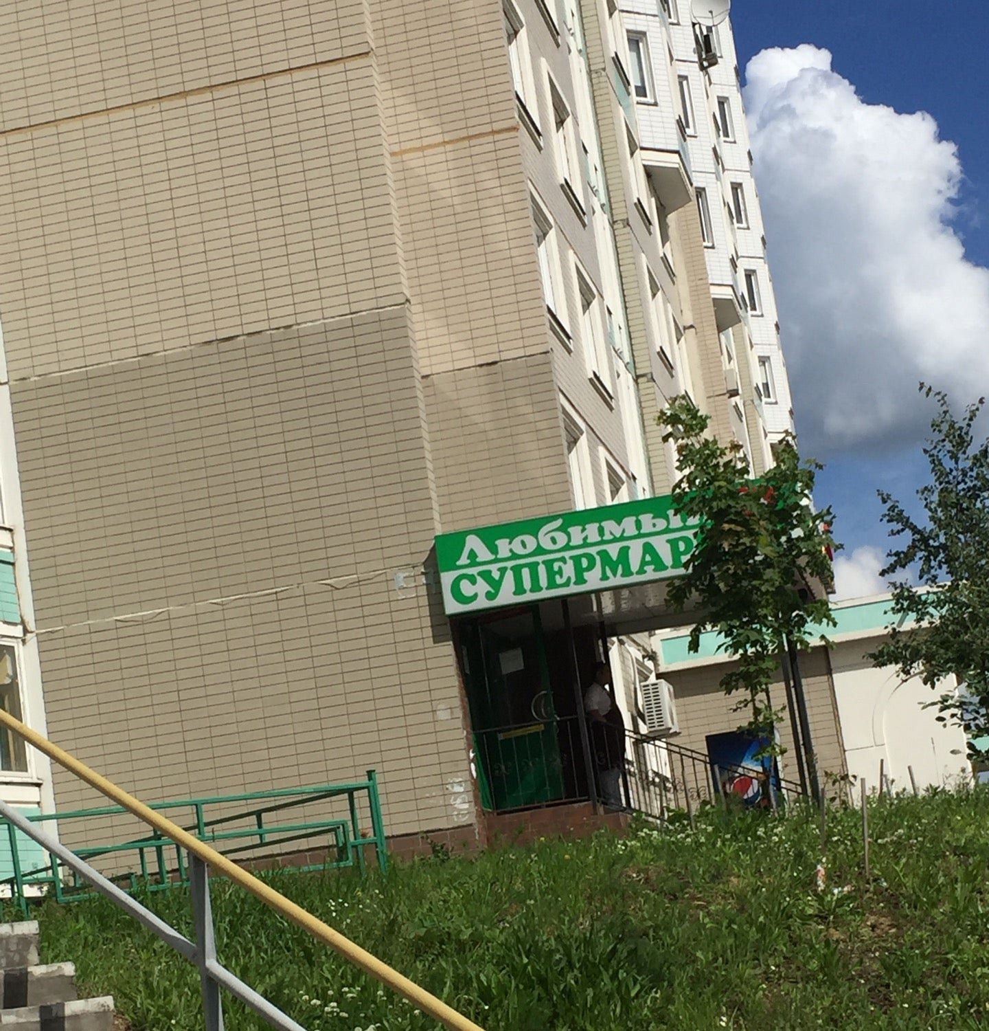 магазин я любимый в москве