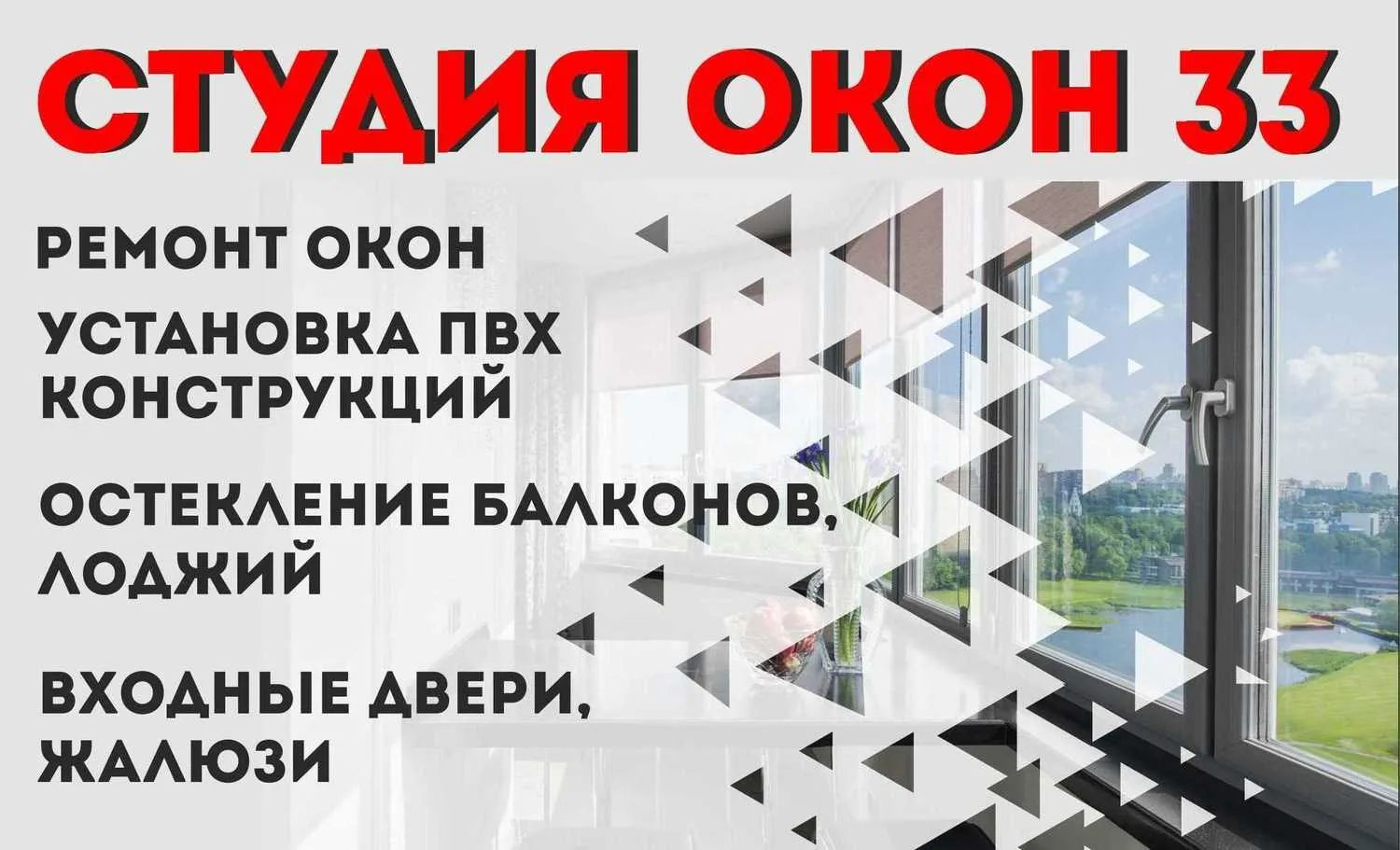 Круглов Михаил Александрович – монтажник окон, отделочник, плотник –  Владимир – Zoon.ru