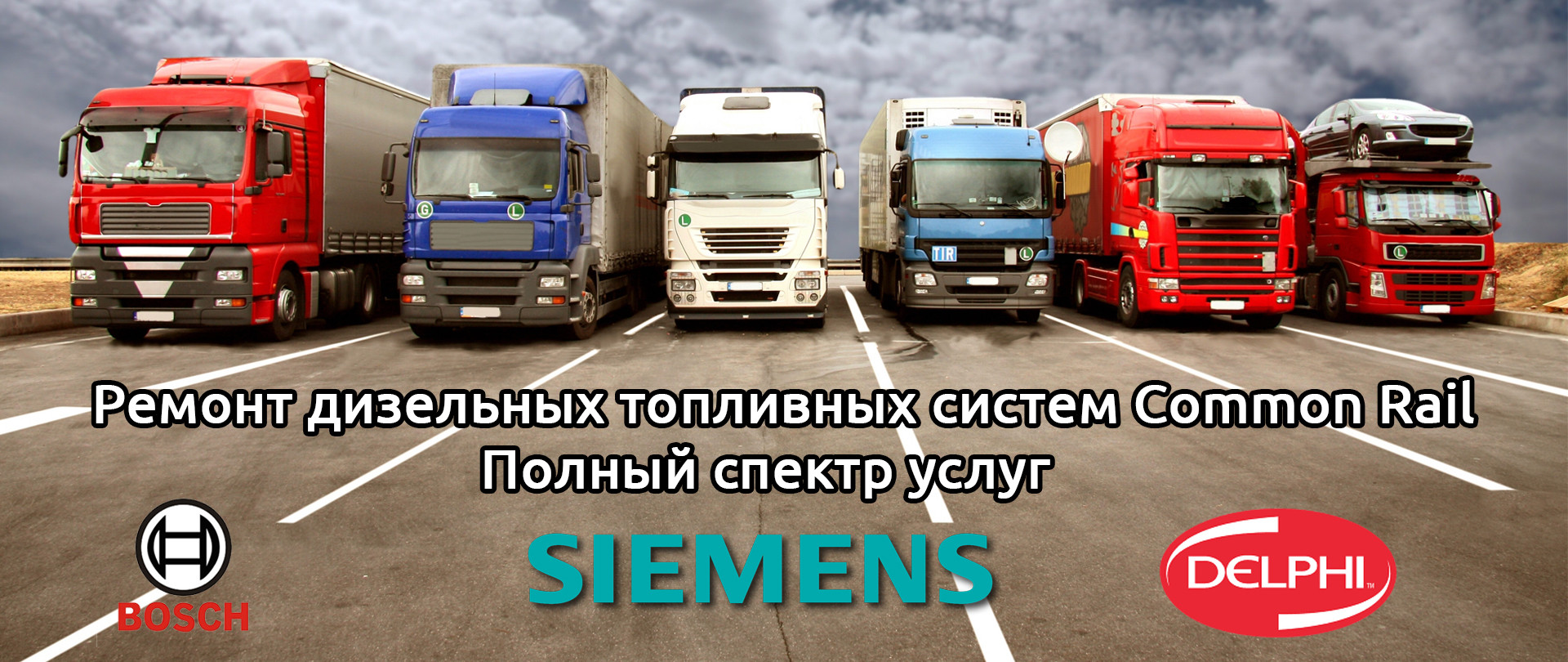 Автосервисы IVECO в Волгограде рядом со мной на карте: адреса, отзывы и  рейтинг сервисов по ремонту автомобилей ИВЕКО - Zoon.ru