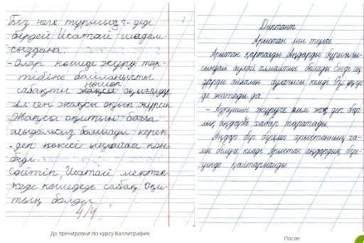 Исправление почерка 5 класс распечатать Новости и сообщения из официальной группы Вконтакте Детского клуба Умняшка на Ба