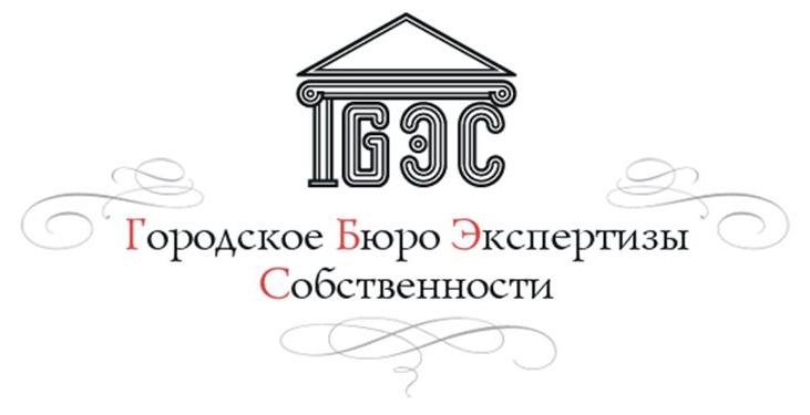 Ооо экспертиза собственности. Бюро экспертиз.