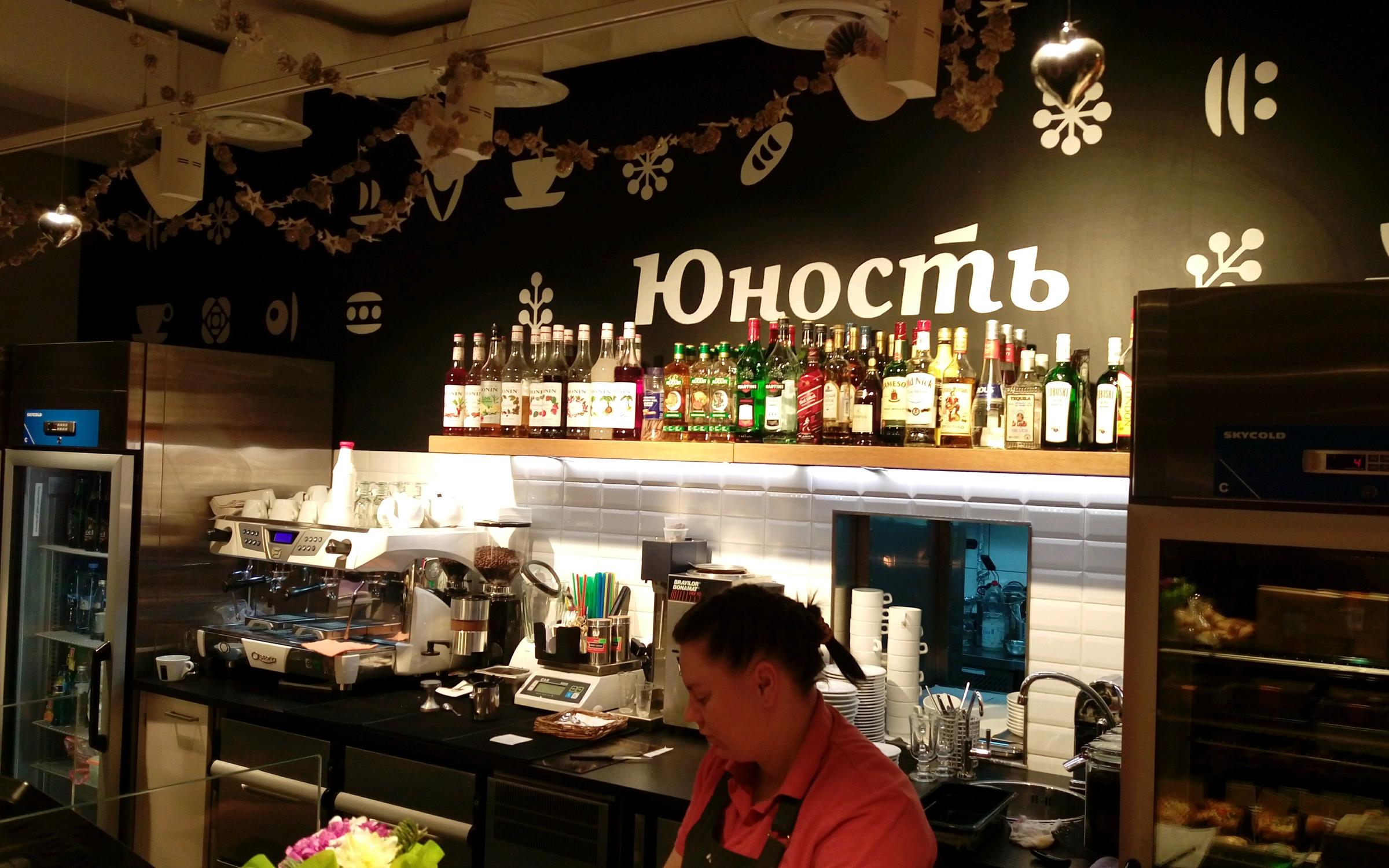 Кафе юность мурманск