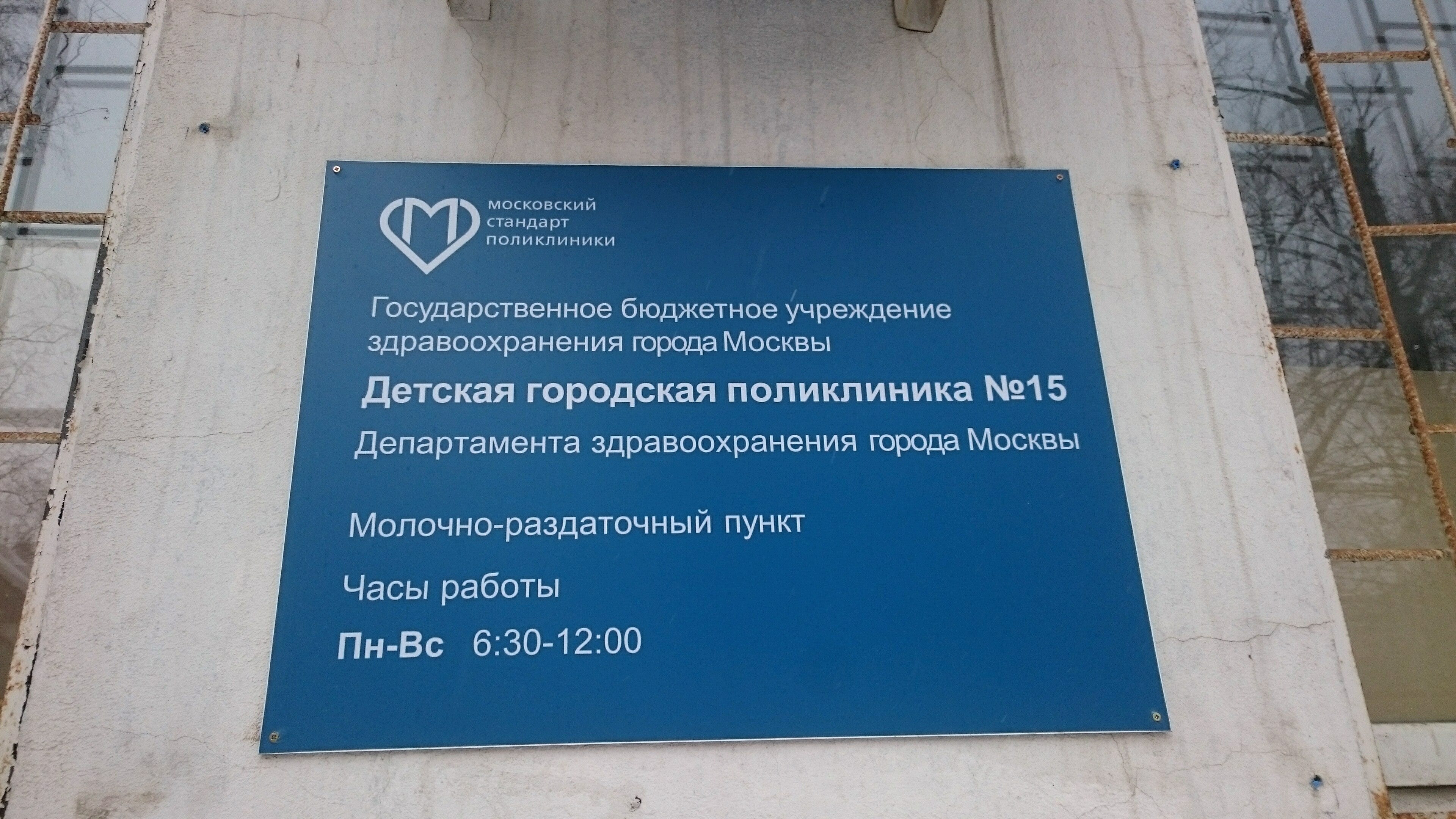 Участковые пункты полиции на Михалковской улице: адреса и телефоны, 1  учреждение, отзывы, фото и рейтинг участковых пунктов полиции – Москва –  Zoon.ru