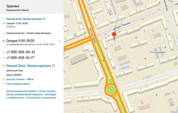 Эндокринологические центры в Нижнем Тагиле рядом со мной на карте: адреса,отзывы и рейтинг эндокринологических центров - Zoon.ru