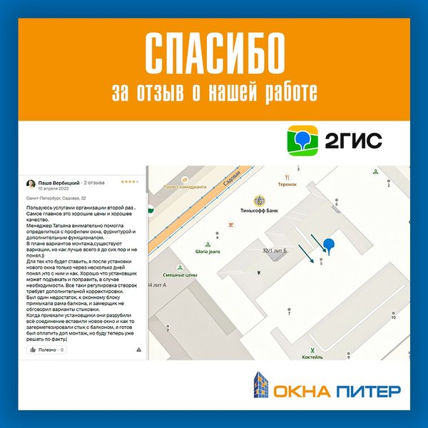 В контакте установка окон