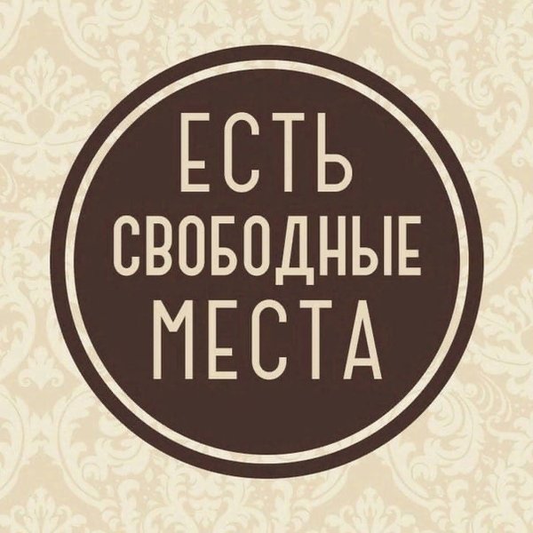 Есть свободные места картинки