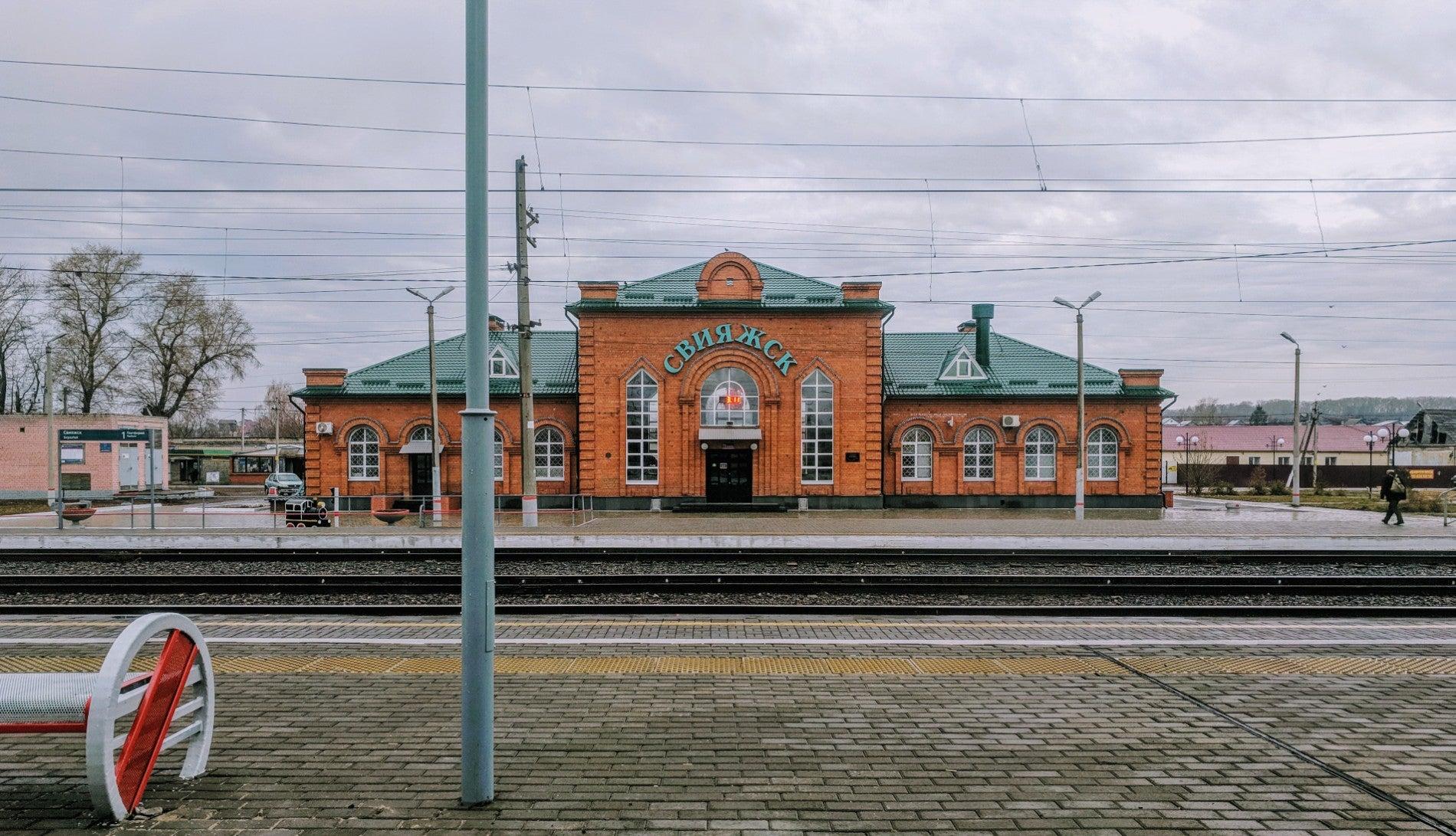свияжск жд вокзал