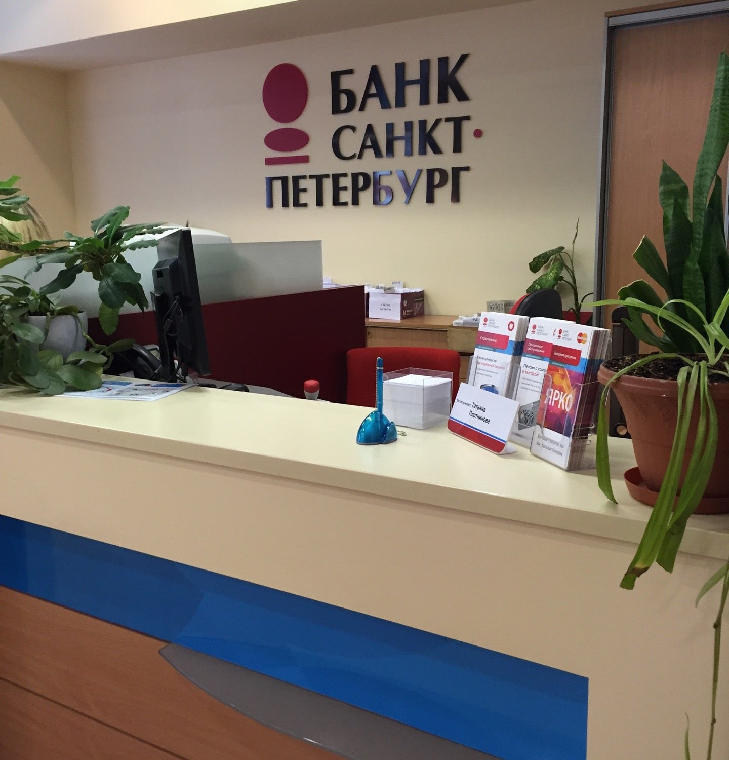 Банки в санкт петербурге