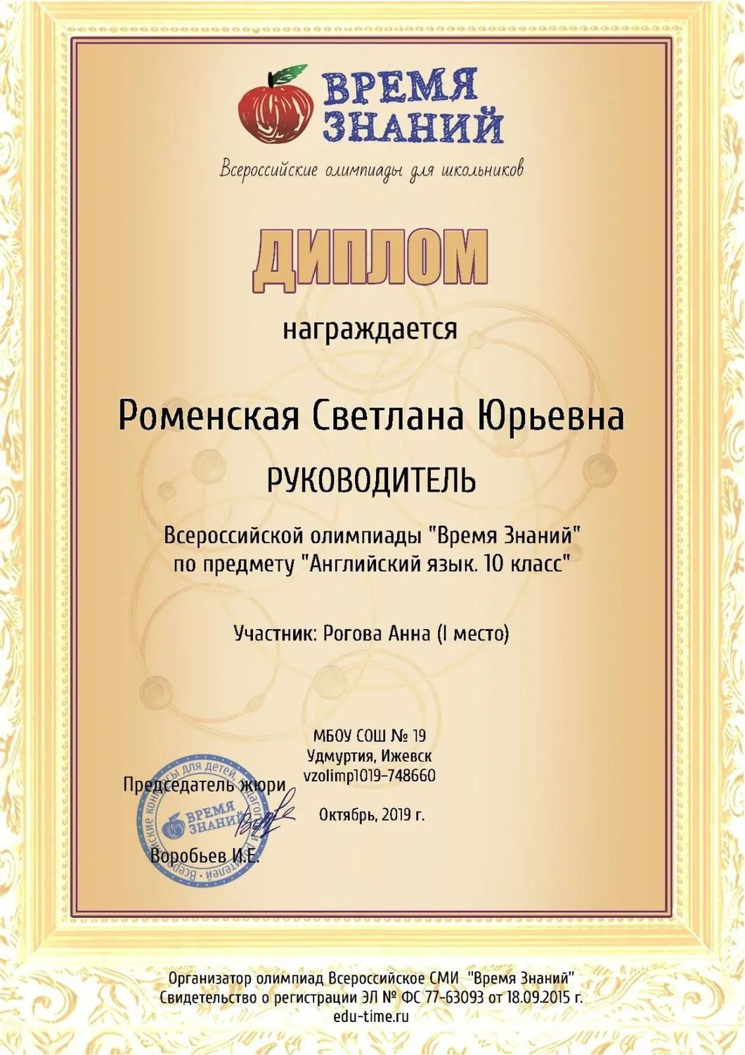 Педагоги начальной школы в Ижевске: цены за занятия, 32 отзыва, телефоны  без посредников — Рейтинг лучших учителей начальных классов и запись на  занятия — Zoon.ru