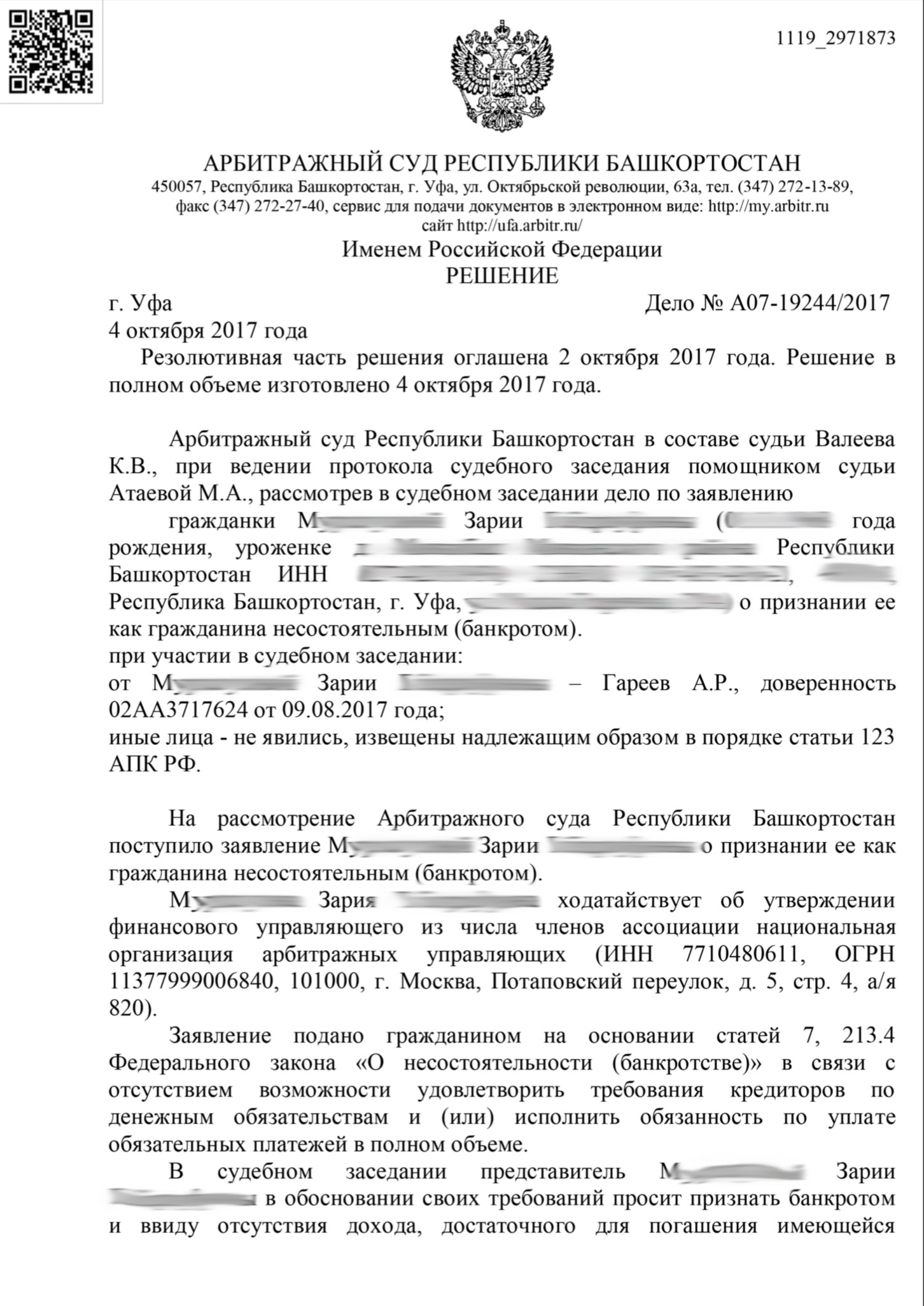 Юридические компании на проспекте Ленина рядом со мной на карте – рейтинг,  цены, фото, телефоны, адреса, отзывы – Ишимбай – Zoon.ru