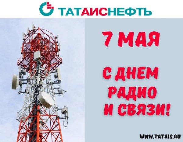 Татаиснефть азнакаево