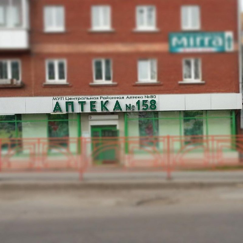 Иркутская аптека ул дзержинского 34 фото
