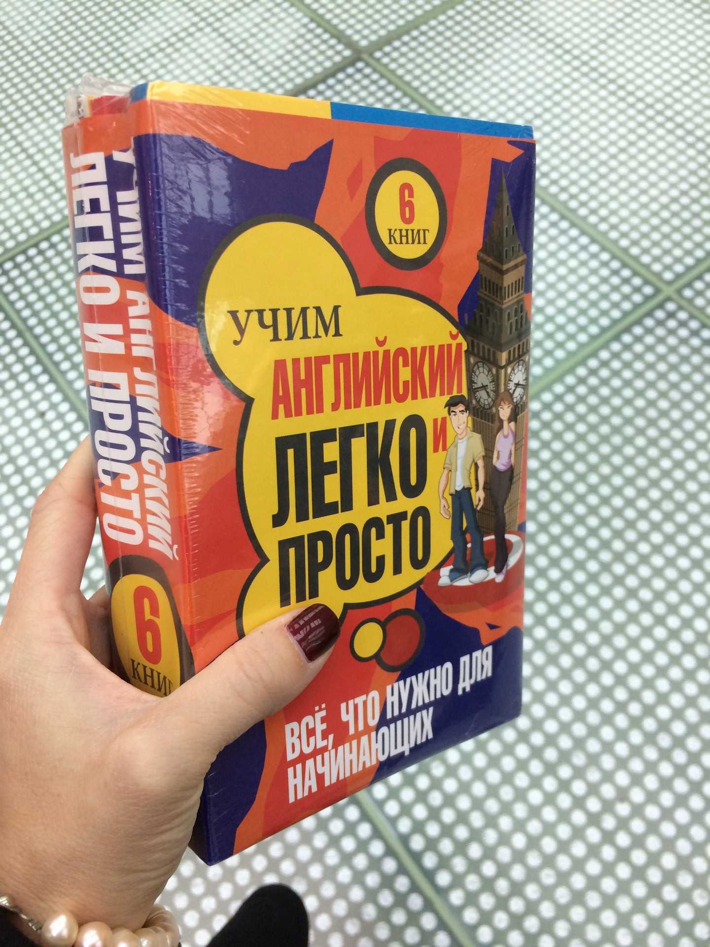 Магазины учебной литературы на Войковской рядом со мной – Купить учебную  литературу: 6 магазинов на карте города, 7 отзывов, фото – Москва – Zoon.ru