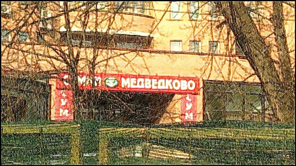 Магазин сумок Медведково на метро Кузьминки - отзывы, фото, каталог ...